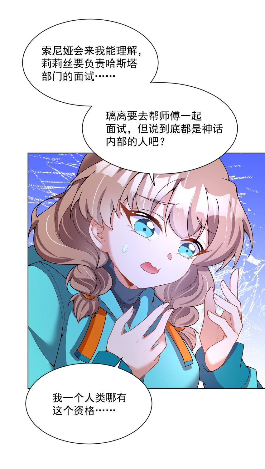 104 为面试而加班吧！10
