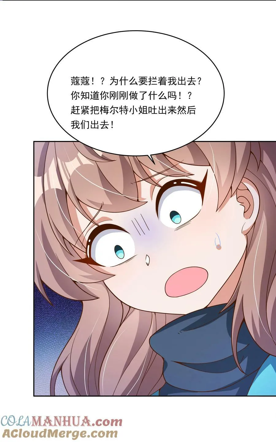 150 黑山羊的胃也是胃 下篇6
