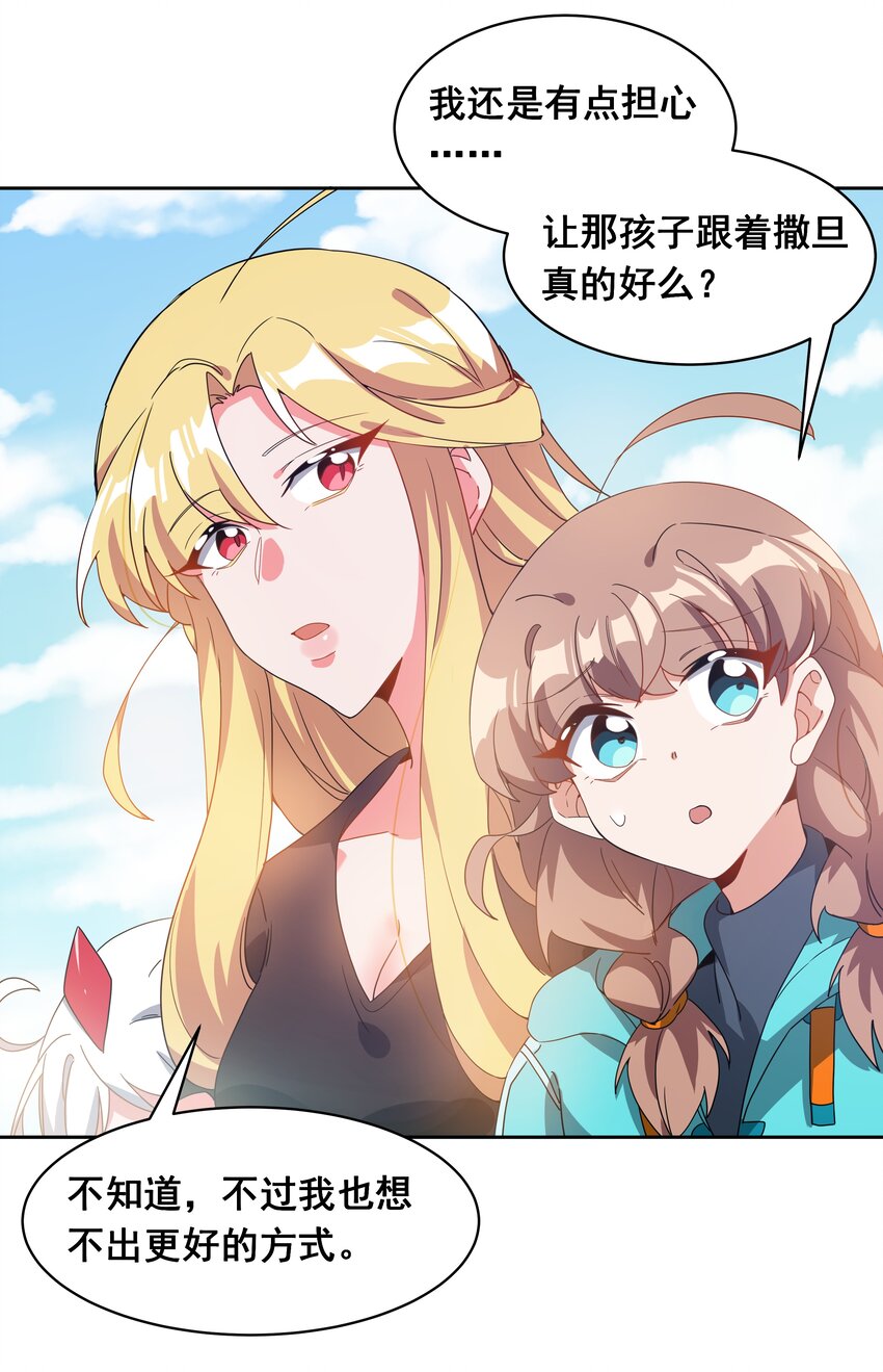 040 一起去参加年会吧！6
