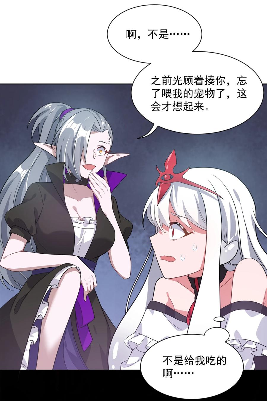 060 为成为公主而加班吧！其三31