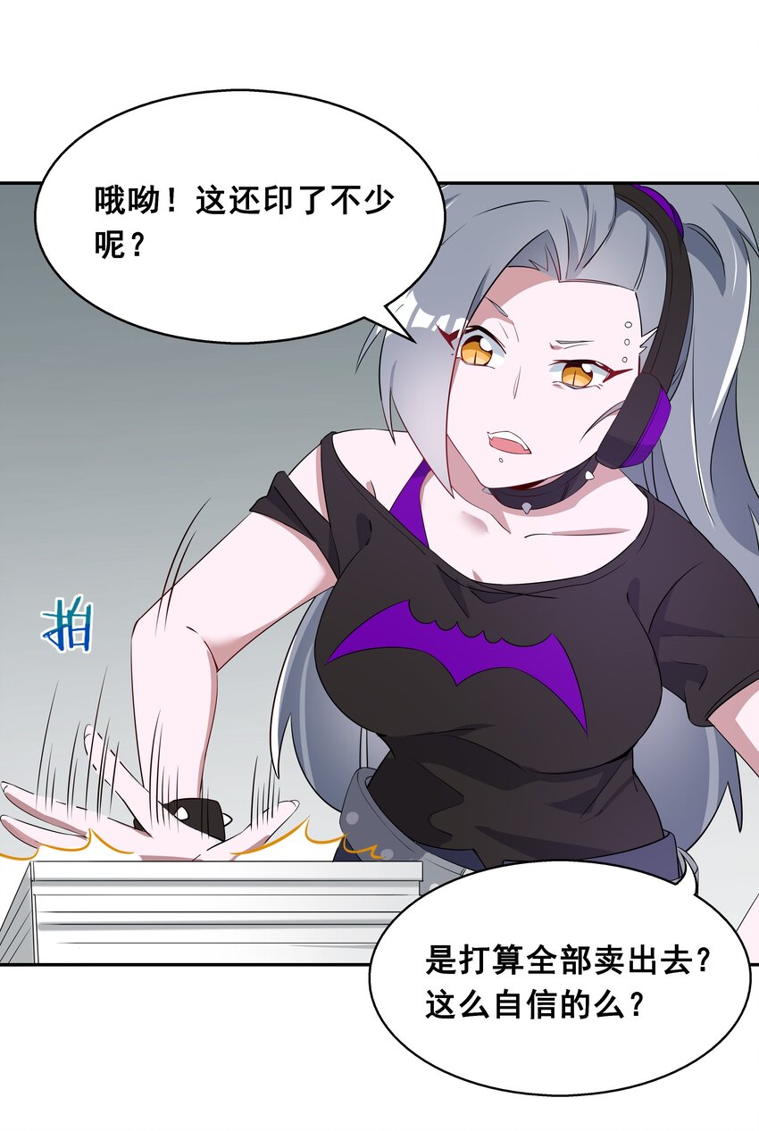 017 为漫展宣传而加班吧！中篇15