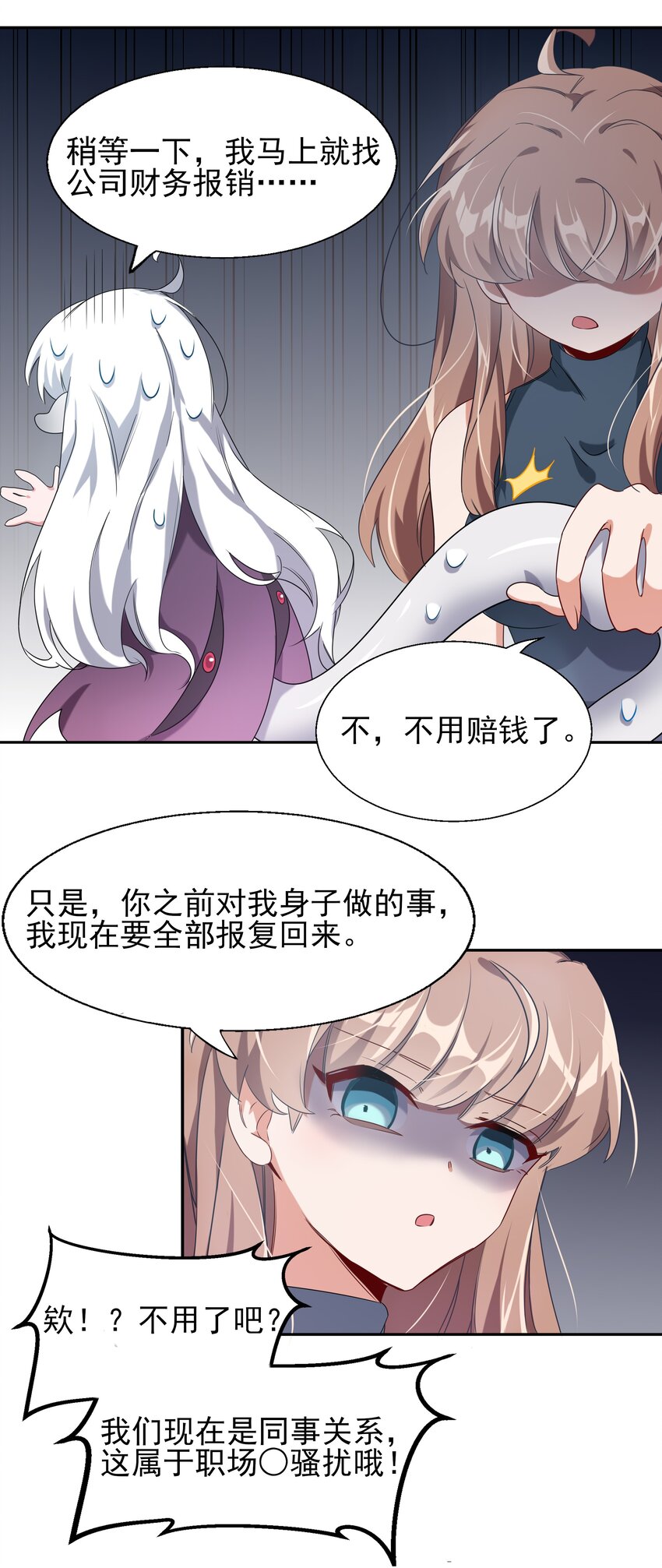 003 为新人入职而加班吧！28