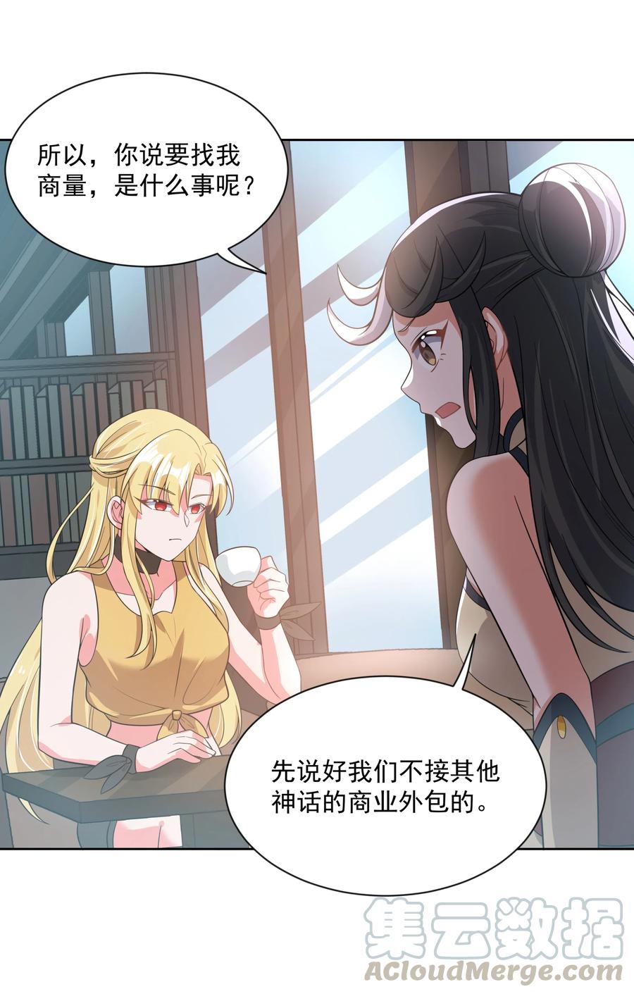 052 为监视情侣而加班吧！其二36