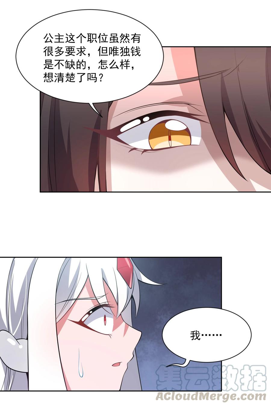059 为成为公主而加班吧！其二38