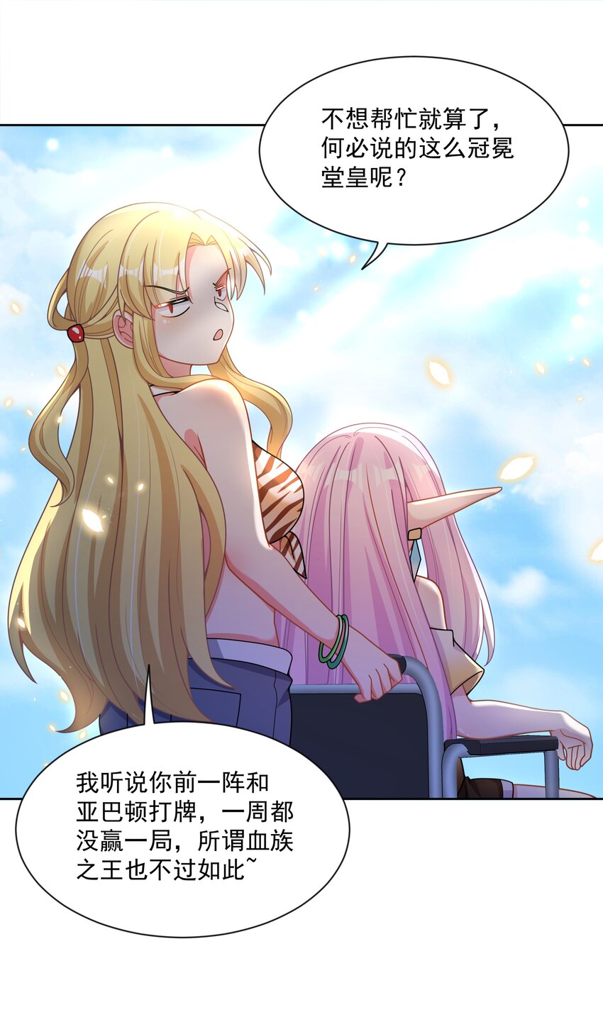 097 为照顾病人而加班吧！其五31