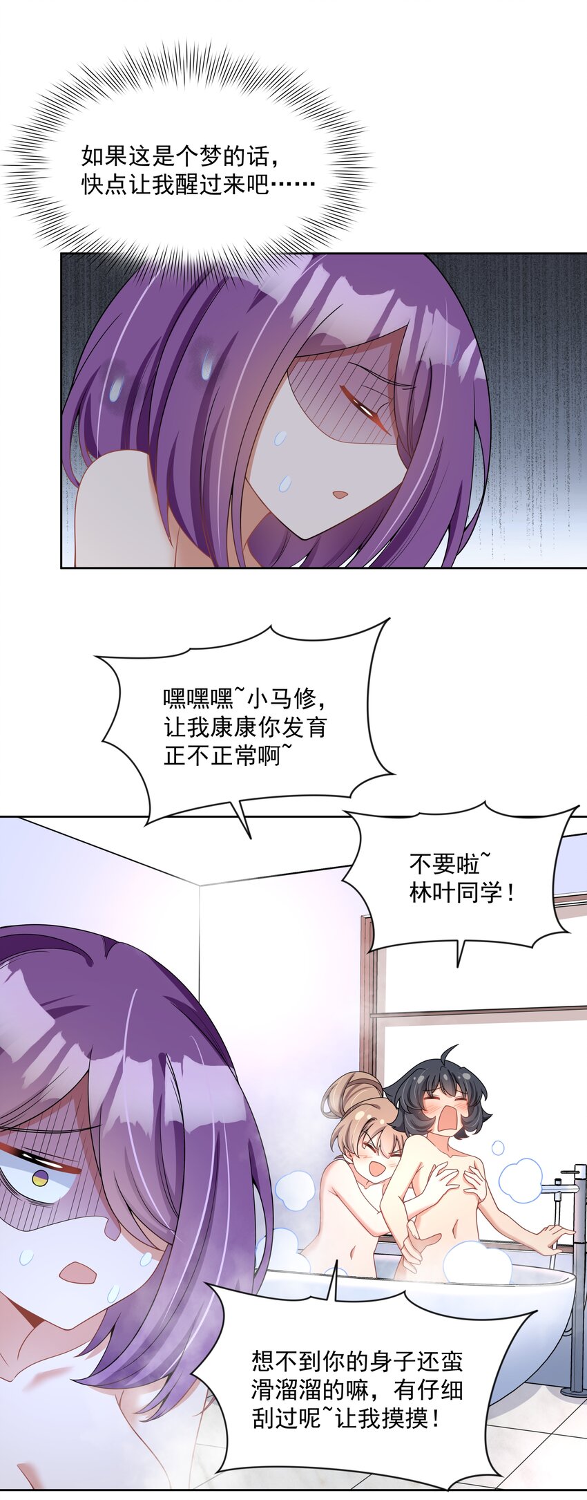 110 番外：宿舍的怪学姐 其二14