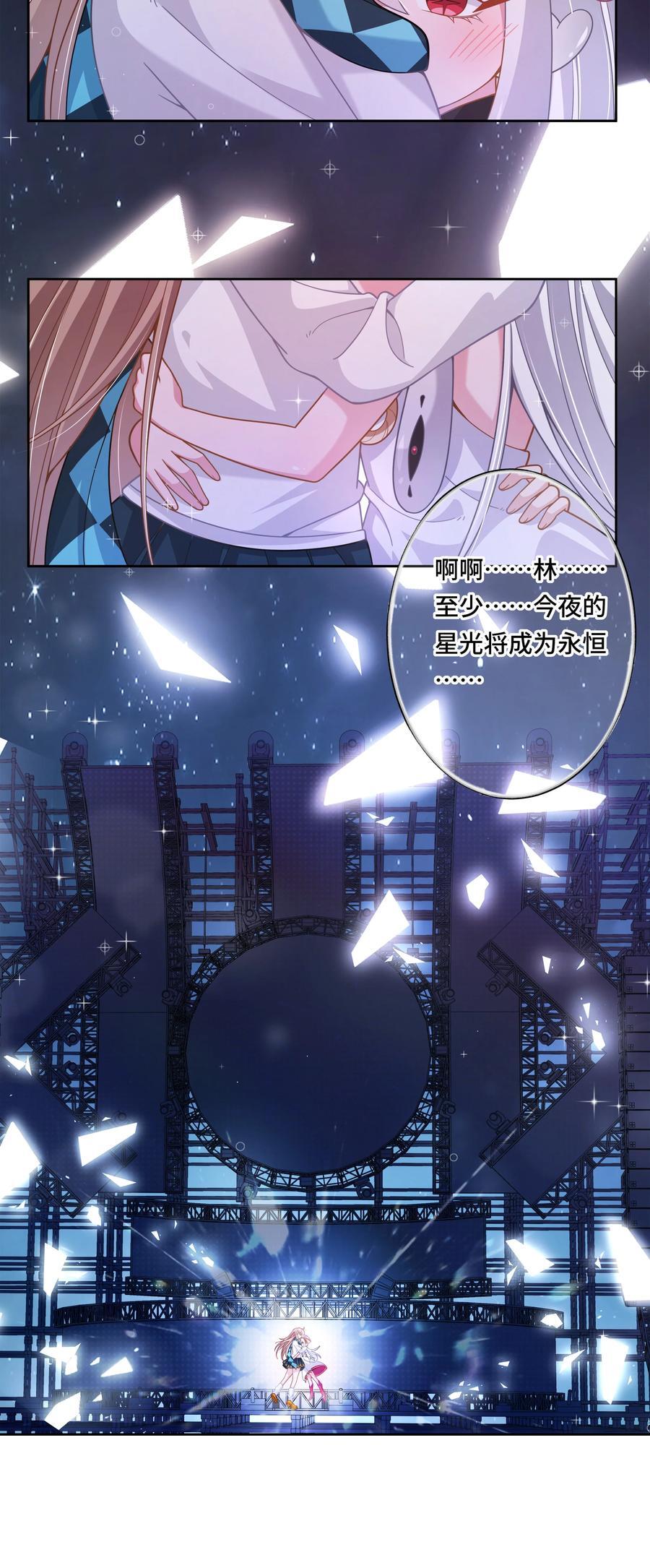 171 星夜永恒31