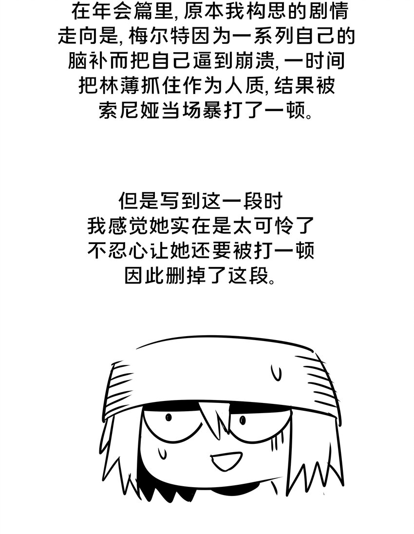 一周年 小番外8