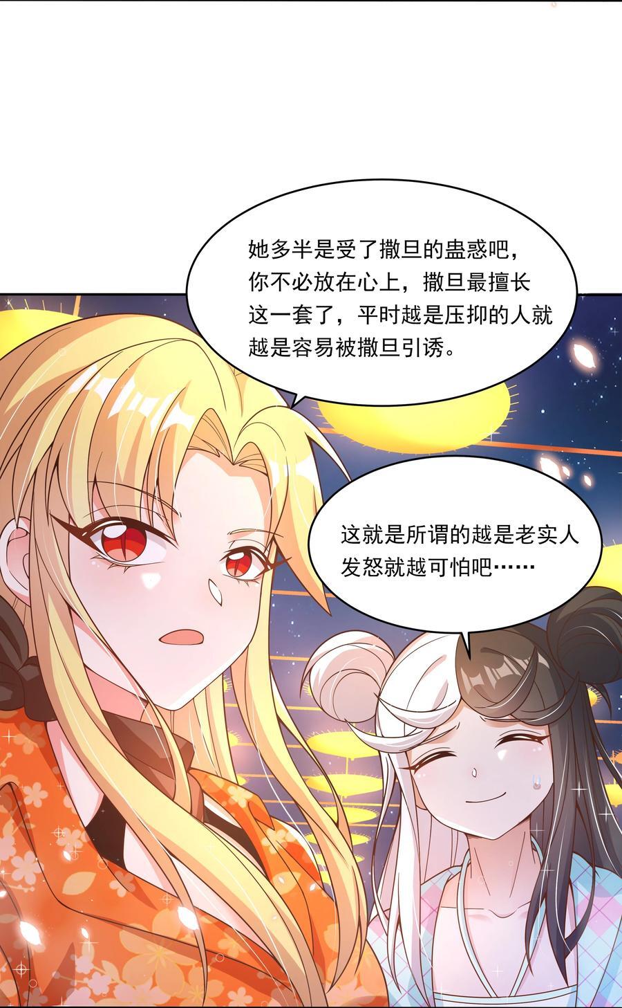 166 为了我的幸福宣战！29