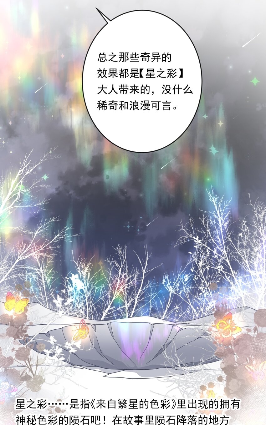 141 繁星的色彩38