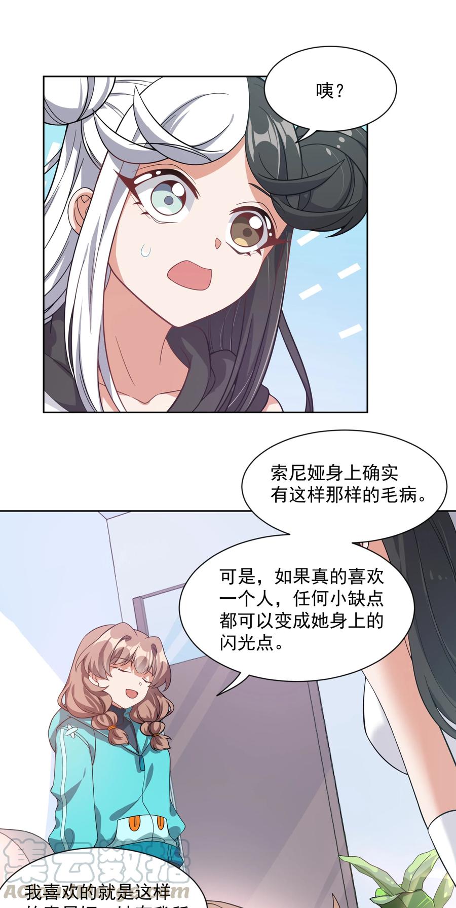 055 为监视情侣而加班吧！其五34