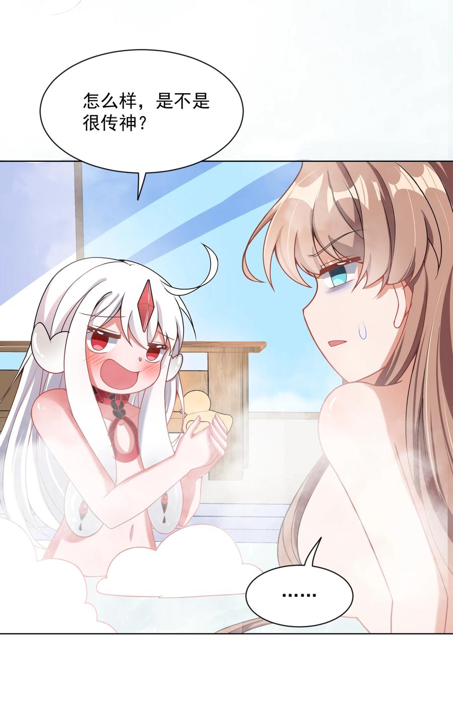 083 一起泡澡吧！17