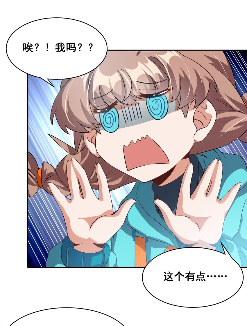 034 为恶魔的委托而加班吧！其三8