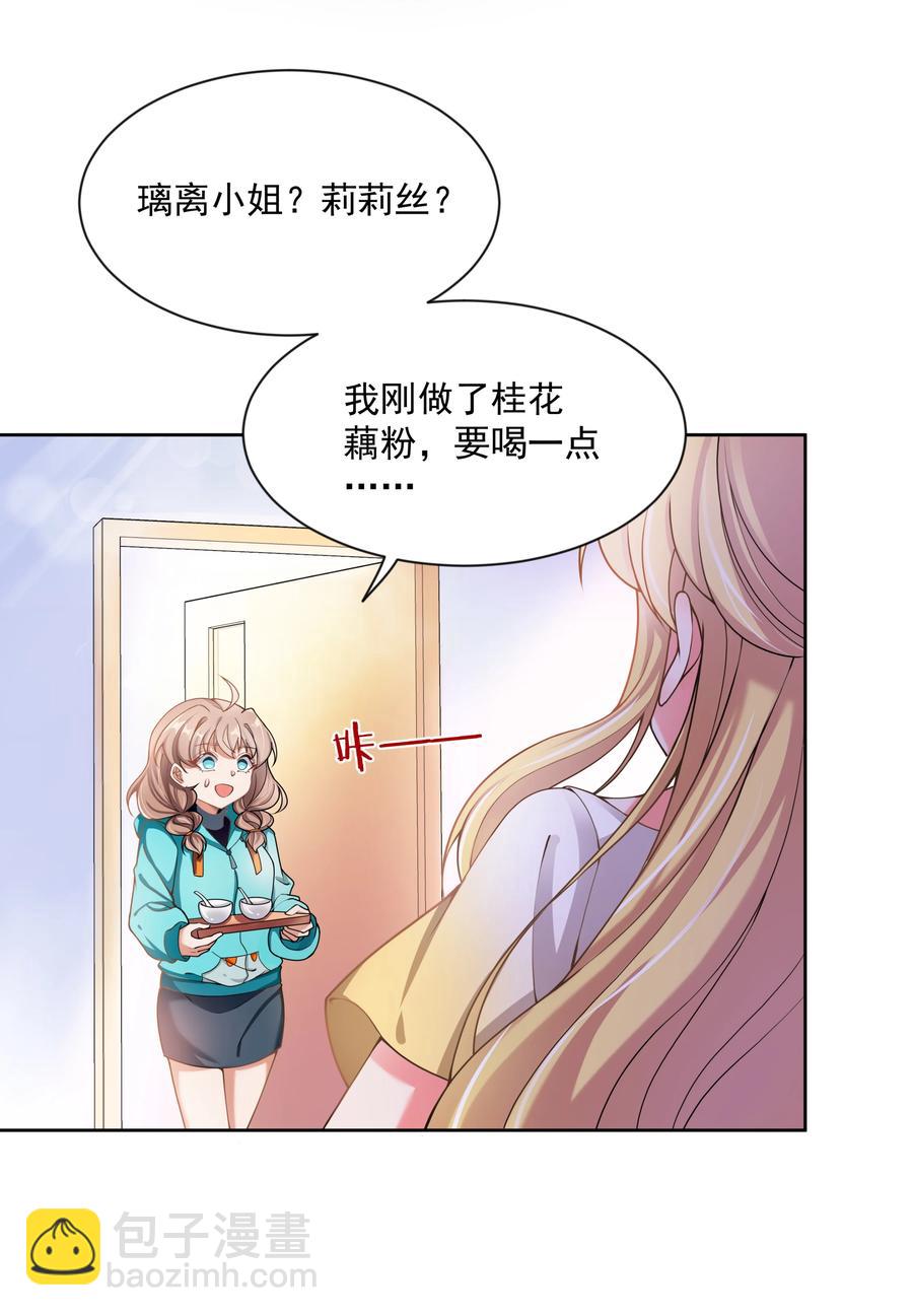 076 外传：黑色，白色和黄色 终11