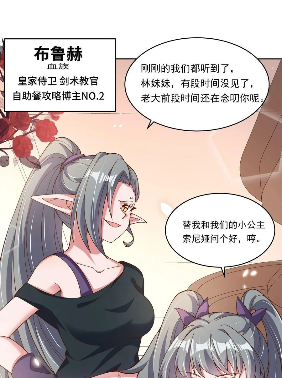 150 黑山羊的胃也是胃 下篇14