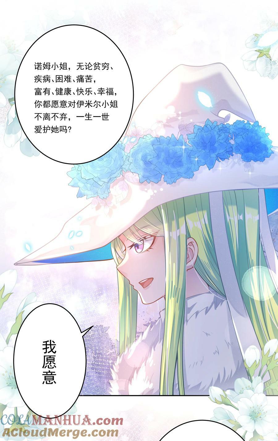 152 为参加婚礼而加班吧！39