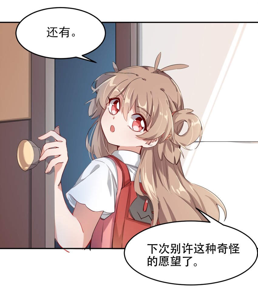 001 为毁灭世界而加班吧！23