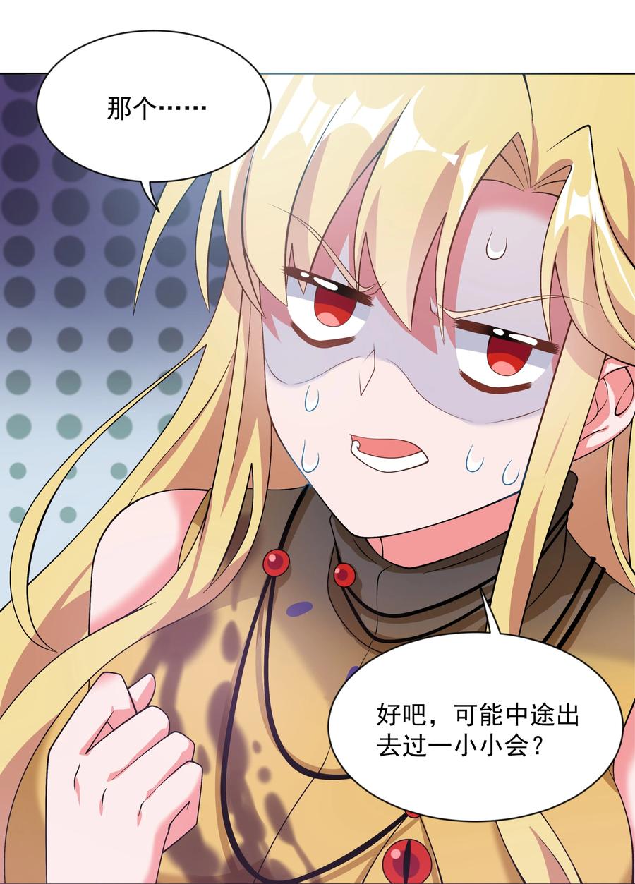 066 南极疗养院之谜 其一17