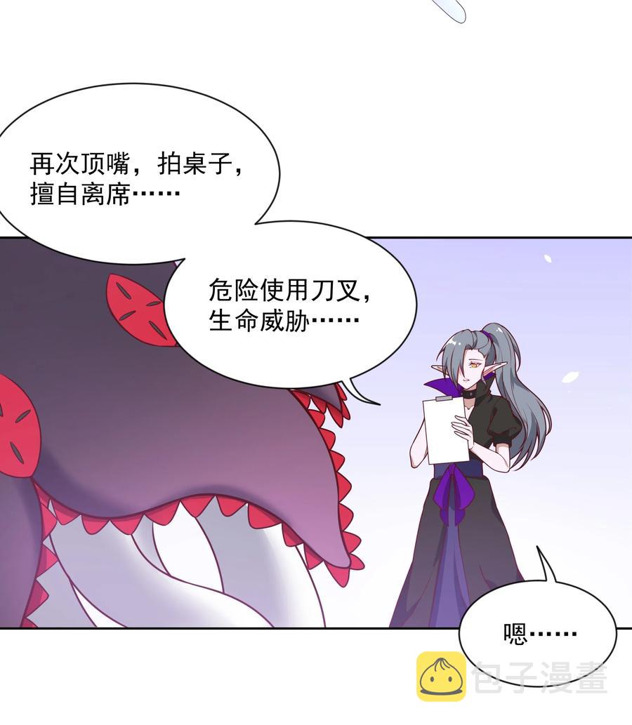 060 为成为公主而加班吧！其三22