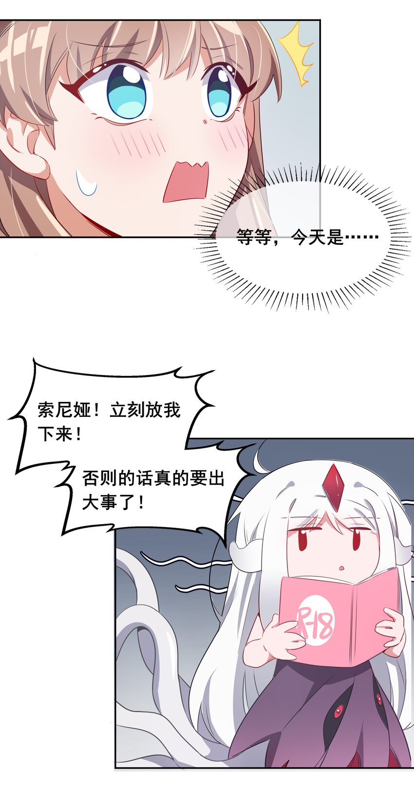 010 为触手营销而加班吧！17