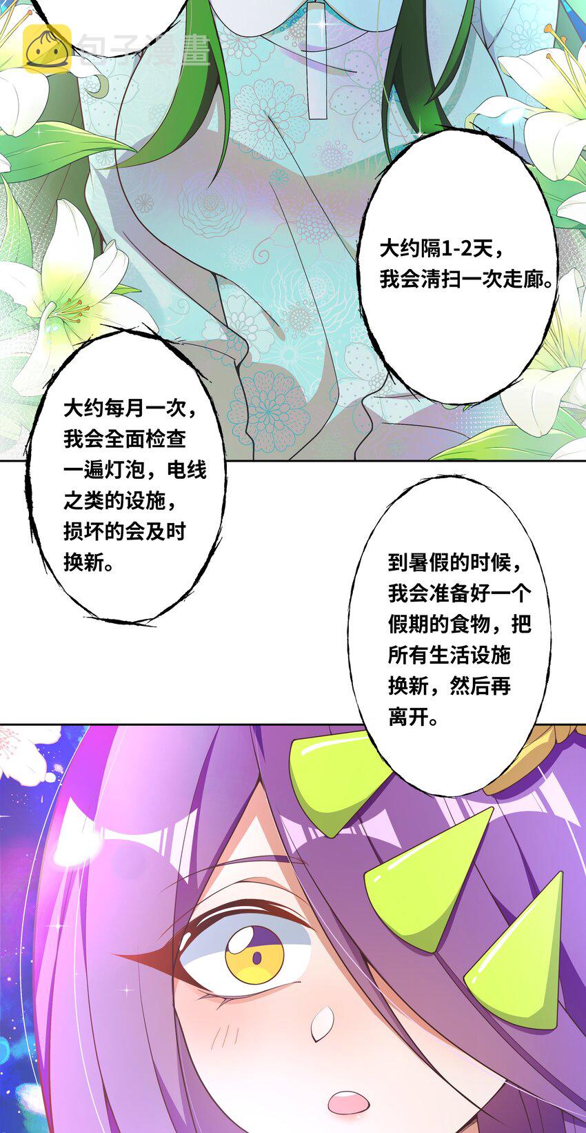 特别 番外篇52