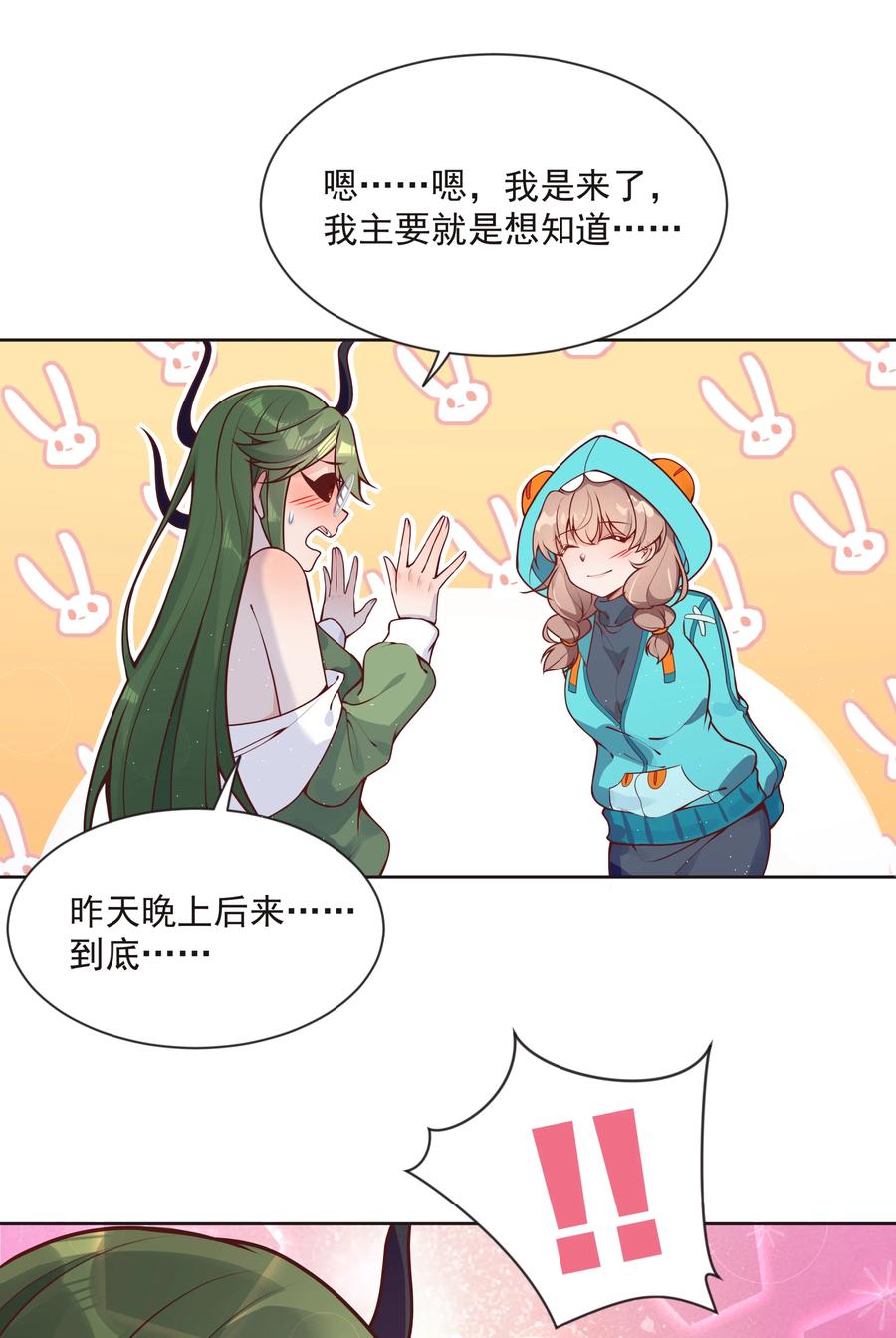 069 南极疗养院之谜 其四17