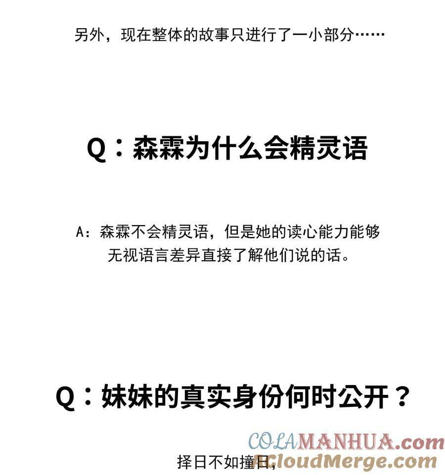 三周年Q&amp;amp;amp;A +抽奖5
