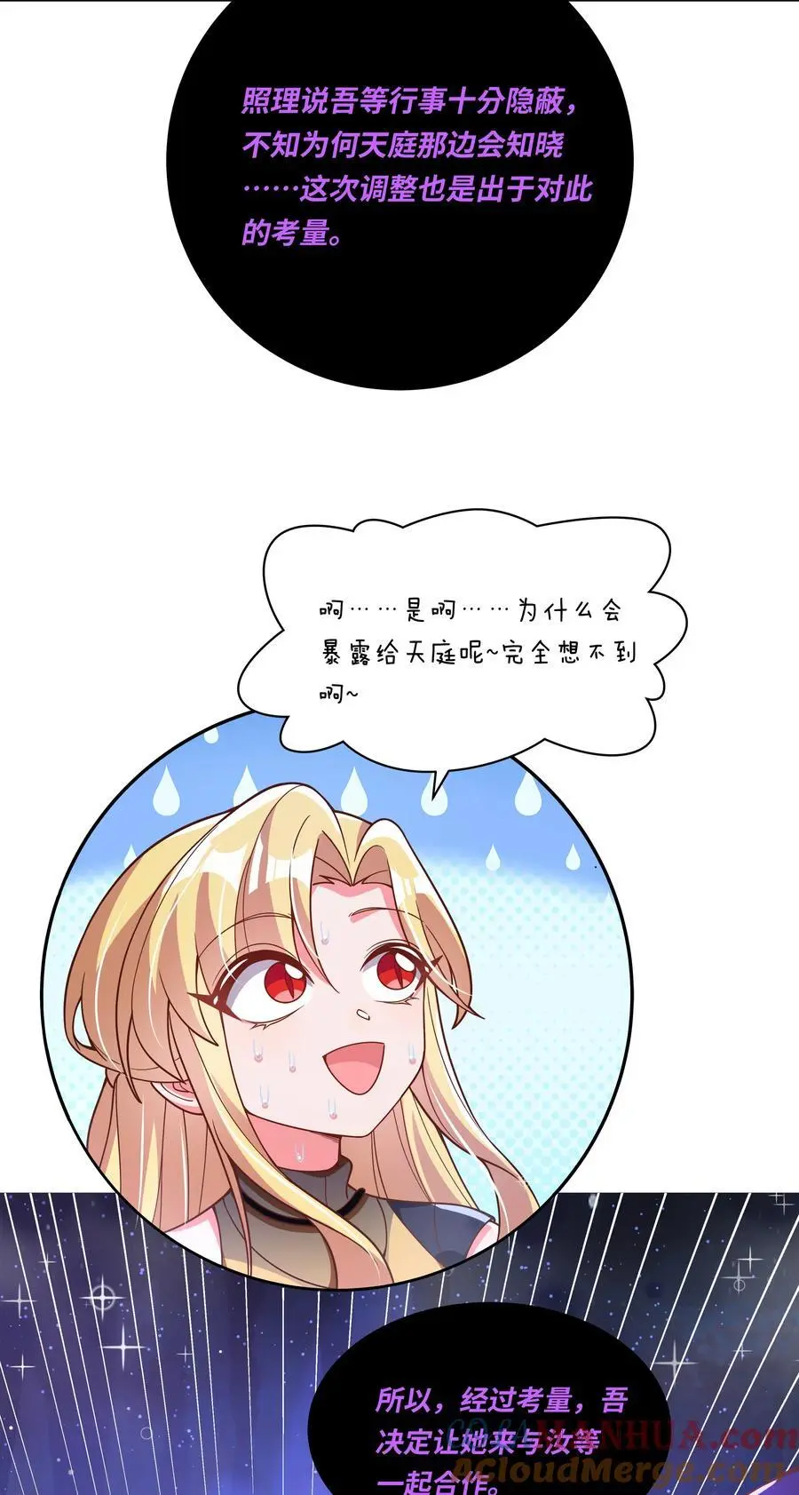 184 去参加大人物的年会吧！其三16