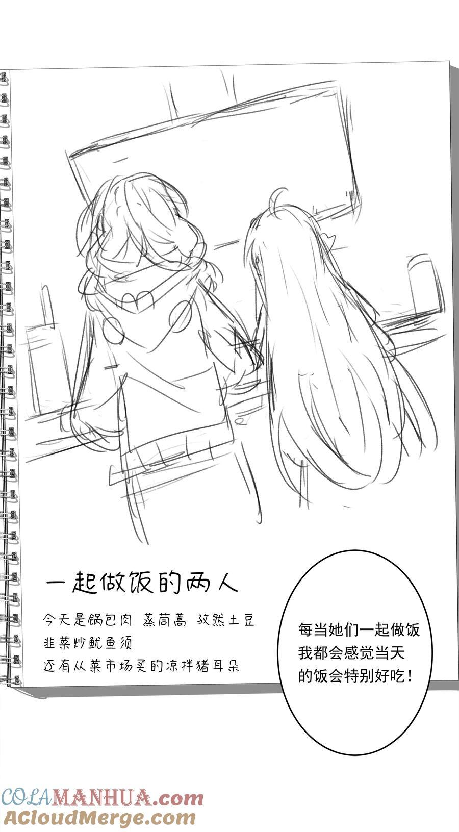 番外 莉莉丝的速写本10