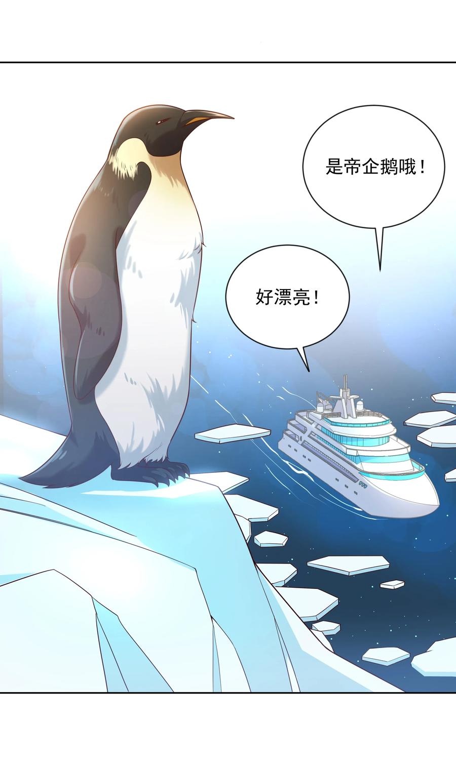 063 一起去南极吧！其一31