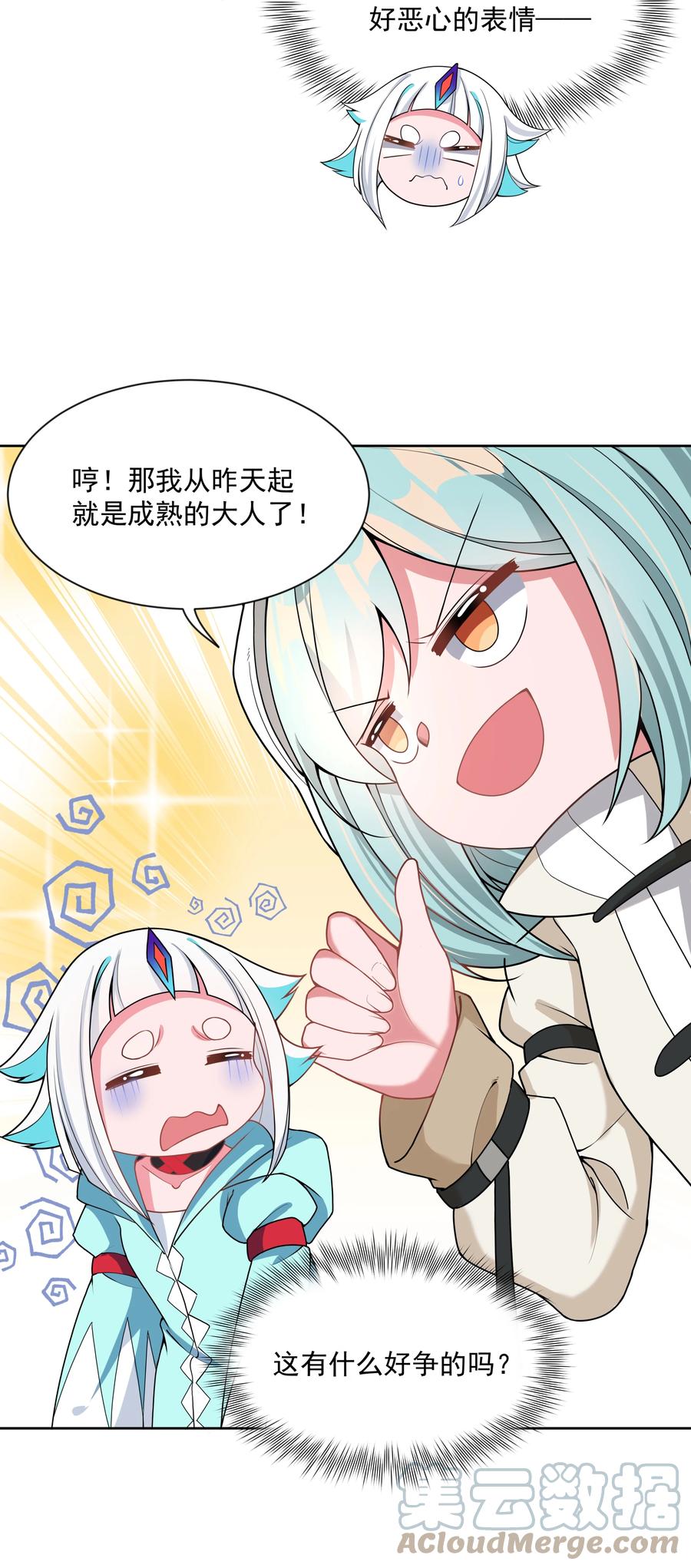 086 来决一胜负吧！27
