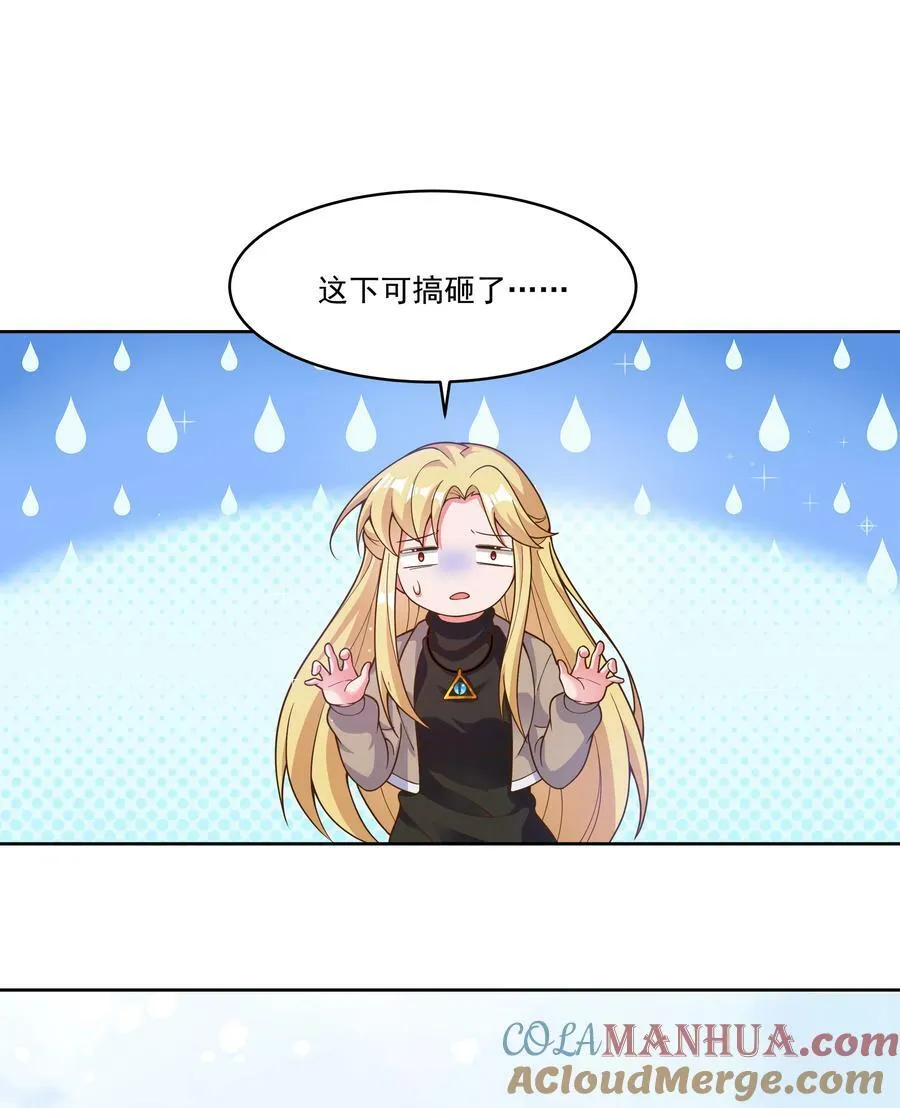 157 要注意职场性骚扰哦！32