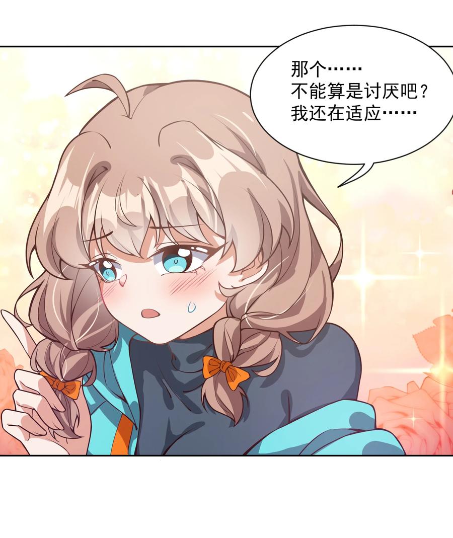052 为监视情侣而加班吧！其二18
