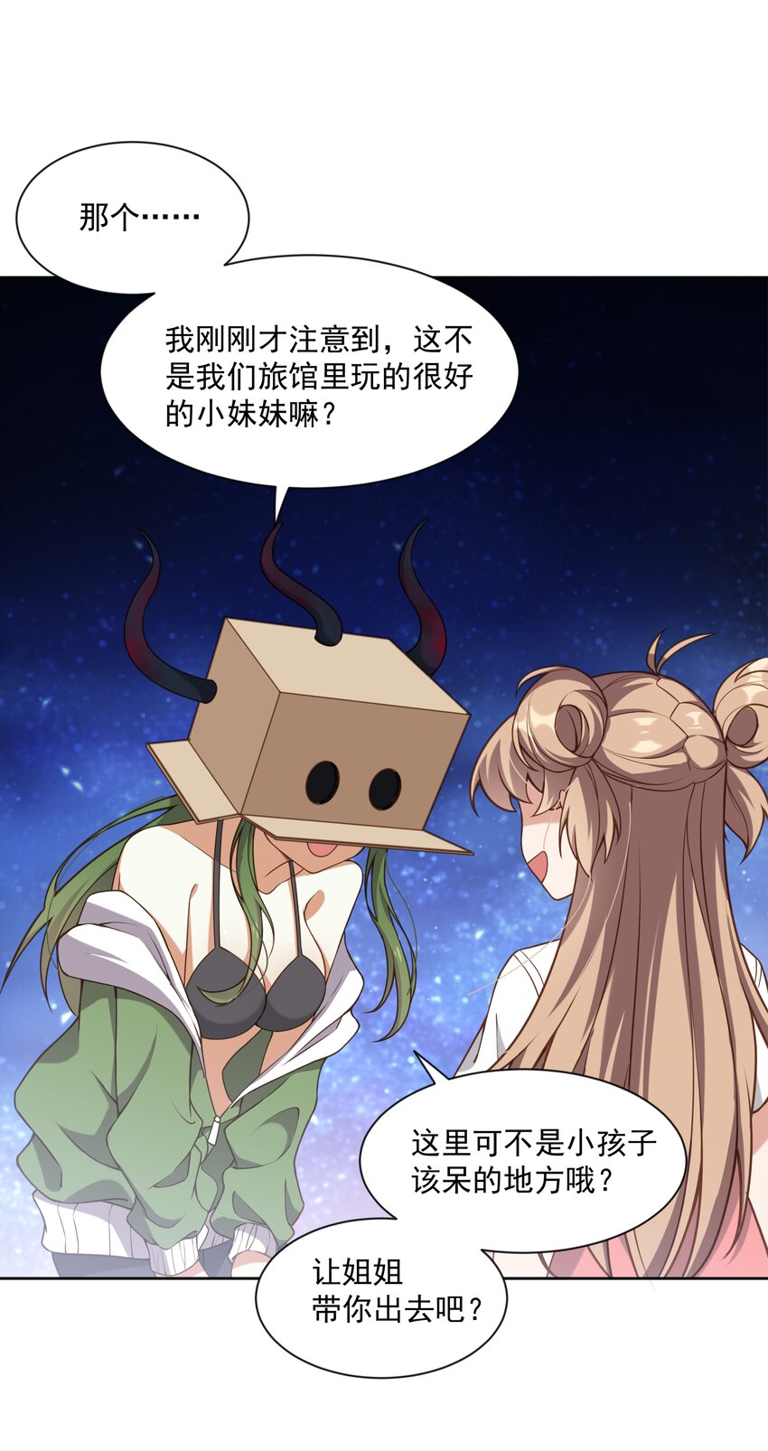 048 梅尔特的大灾难 其一24