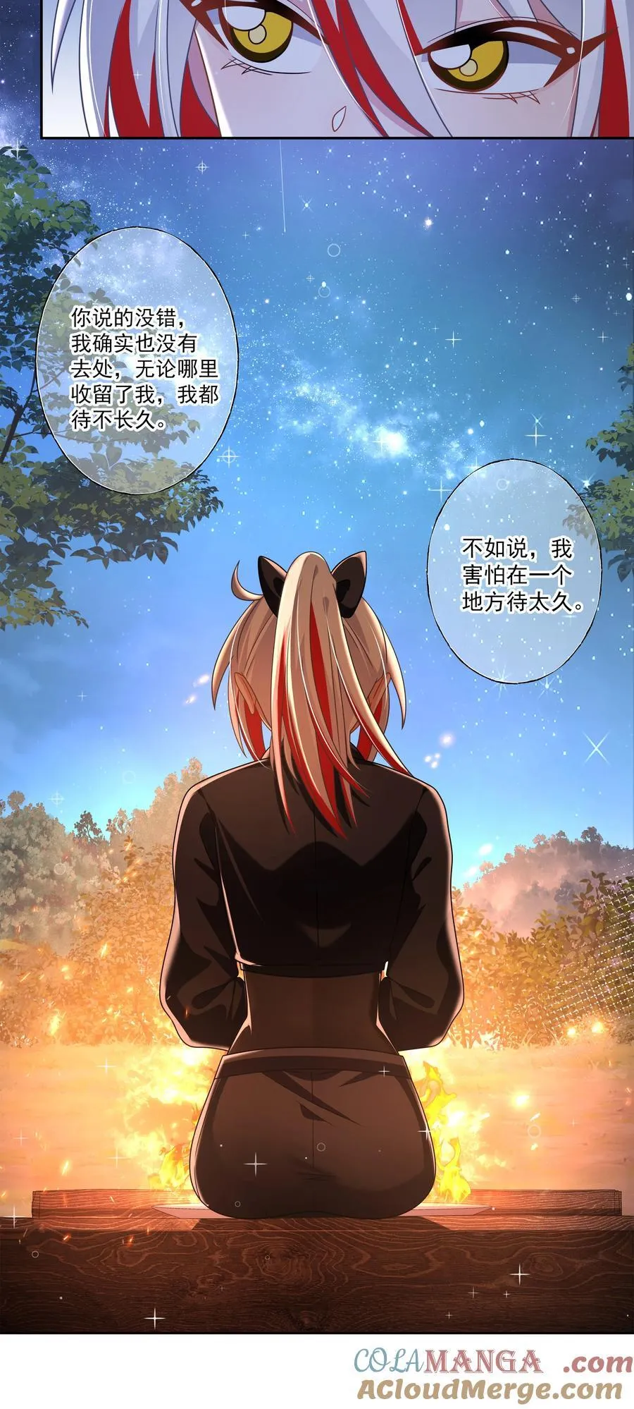 194 篝火和星星24