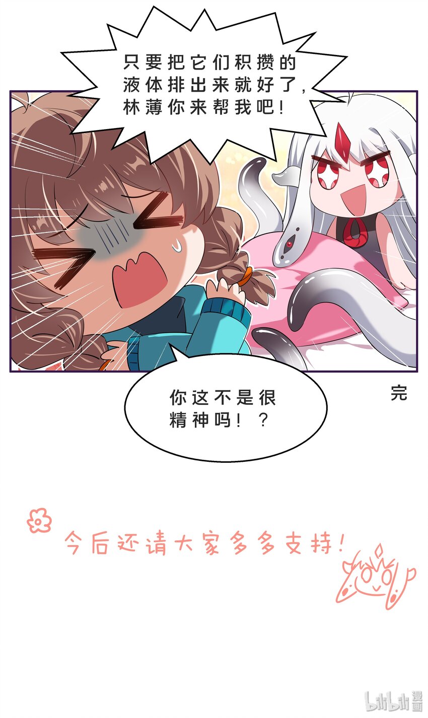 小番外 12