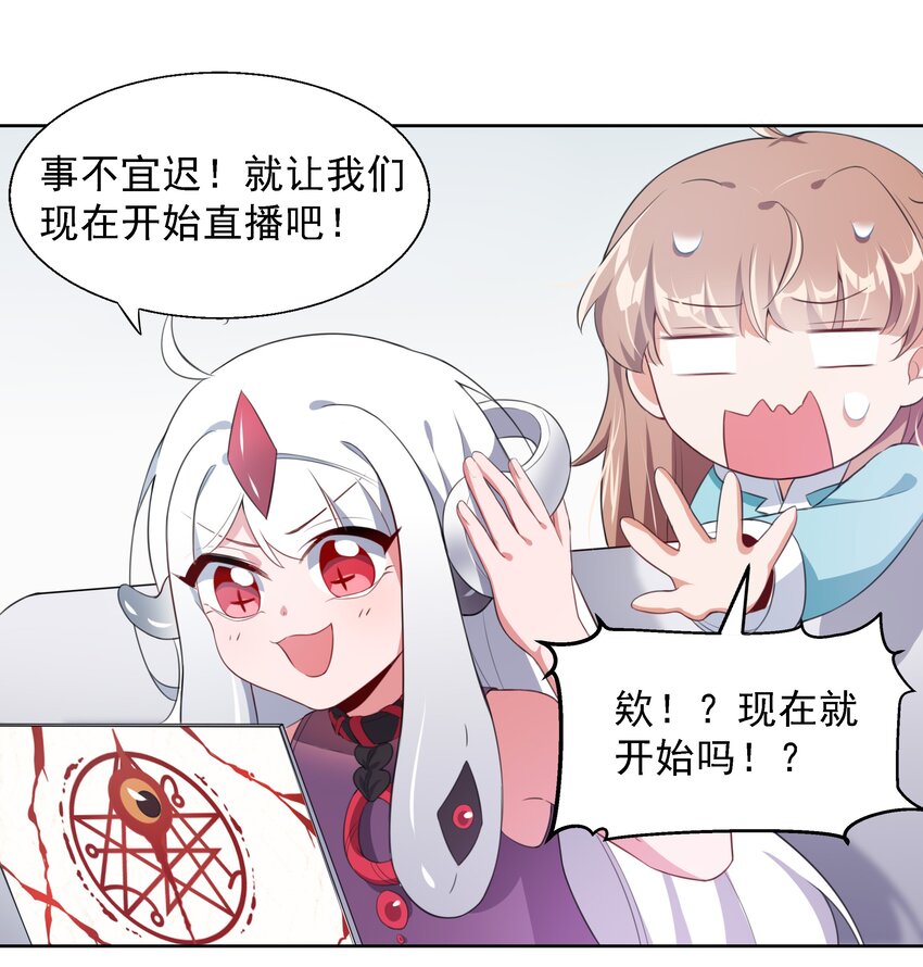 004 为虚拟偶像而加班吧！16