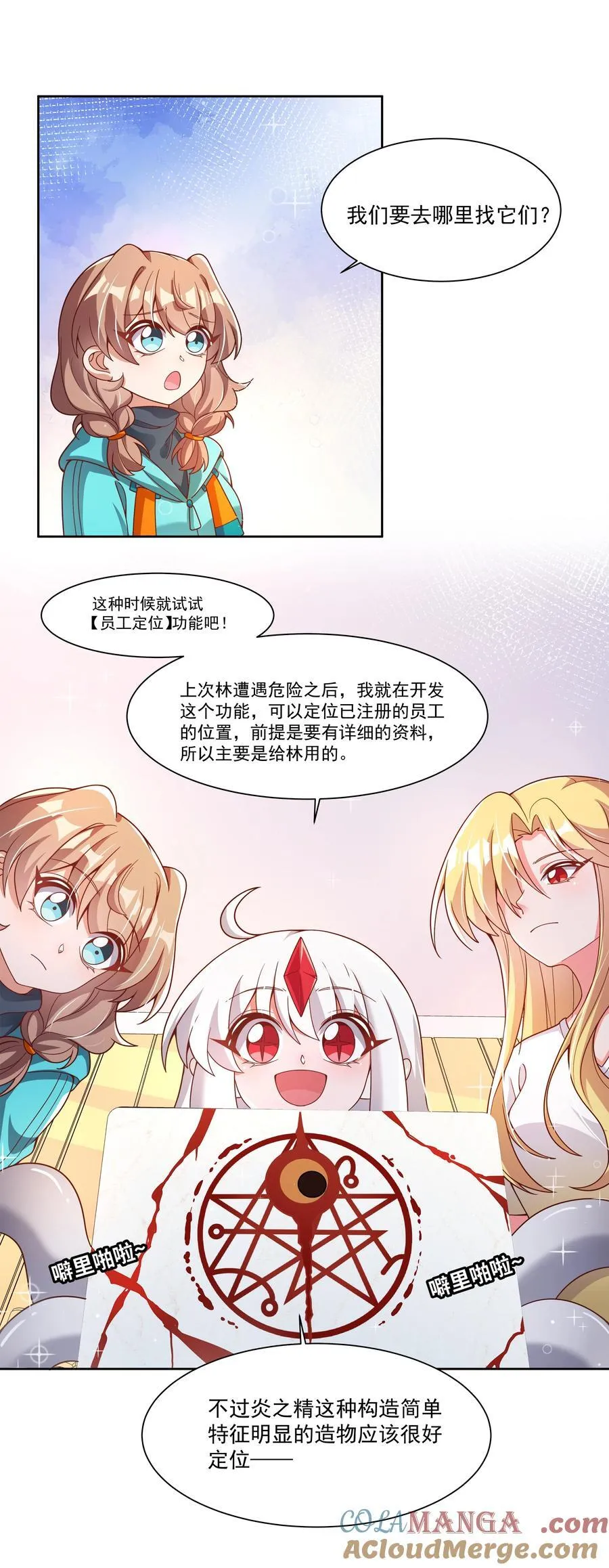 187 为讨伐任务而加班吧！32