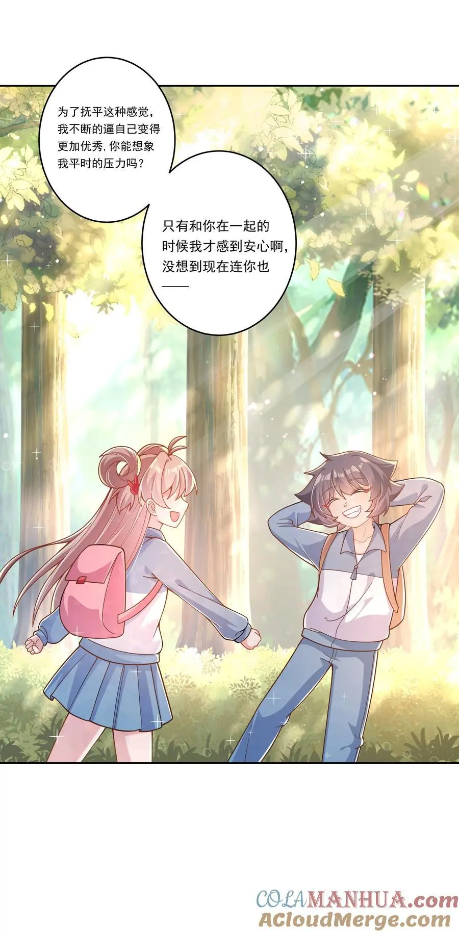 178 少女林叶的平凡烦恼36