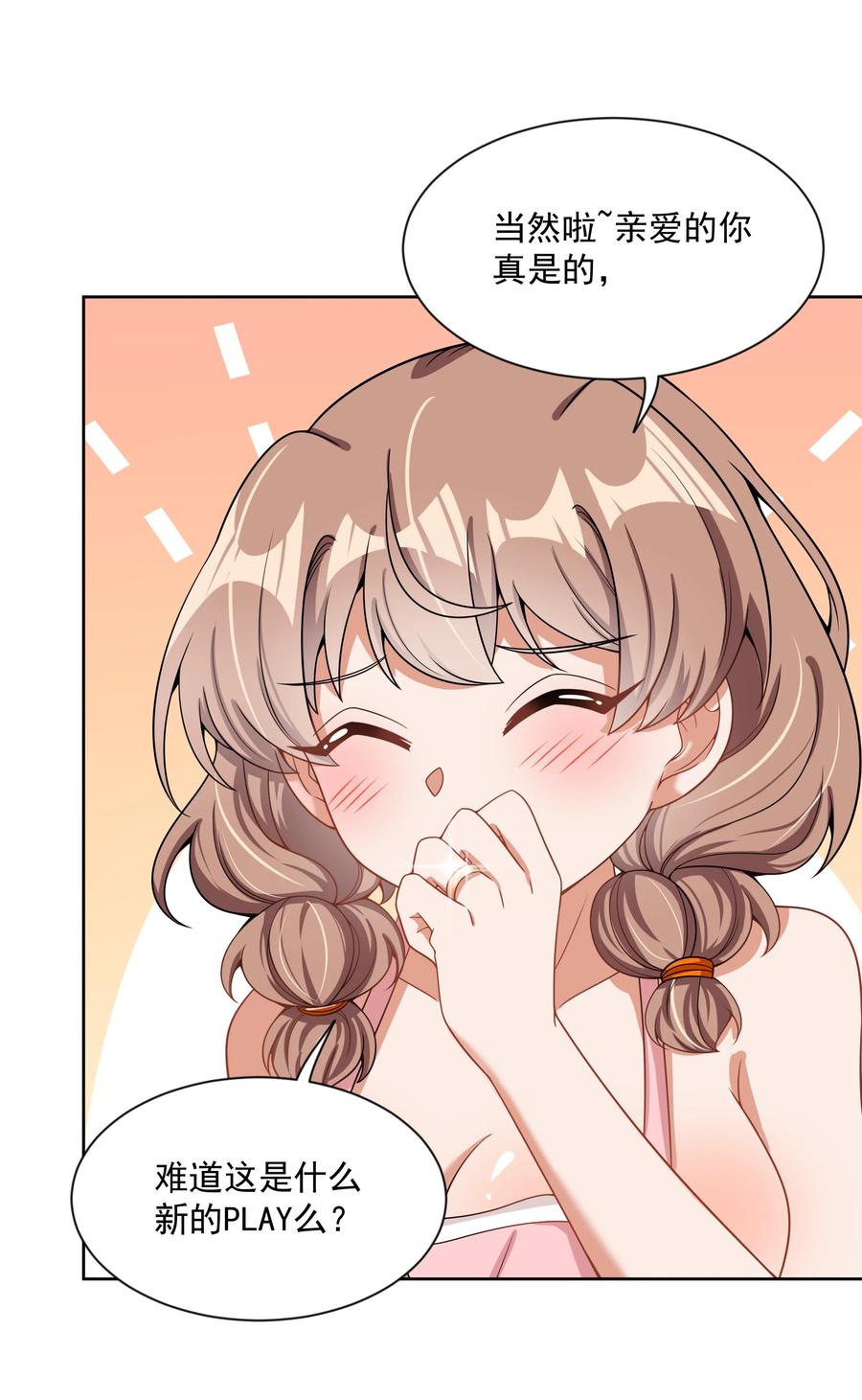 087 理想总是很丰满16