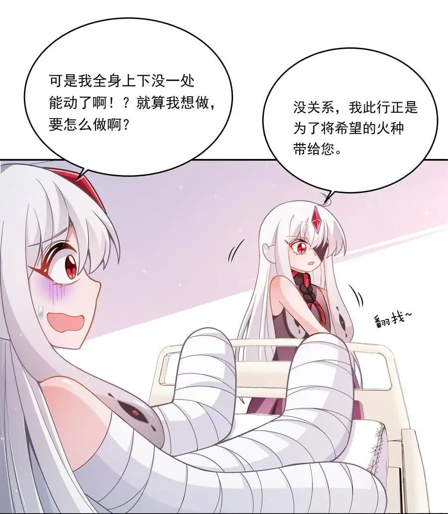 179 为拯救世界而加班吧！19