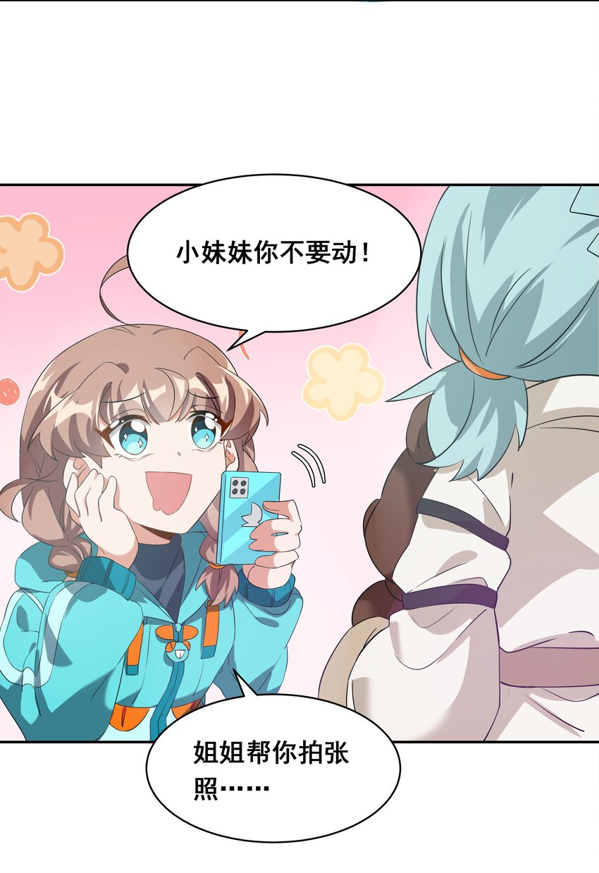 032 为恶魔的委托而加班吧！其一30