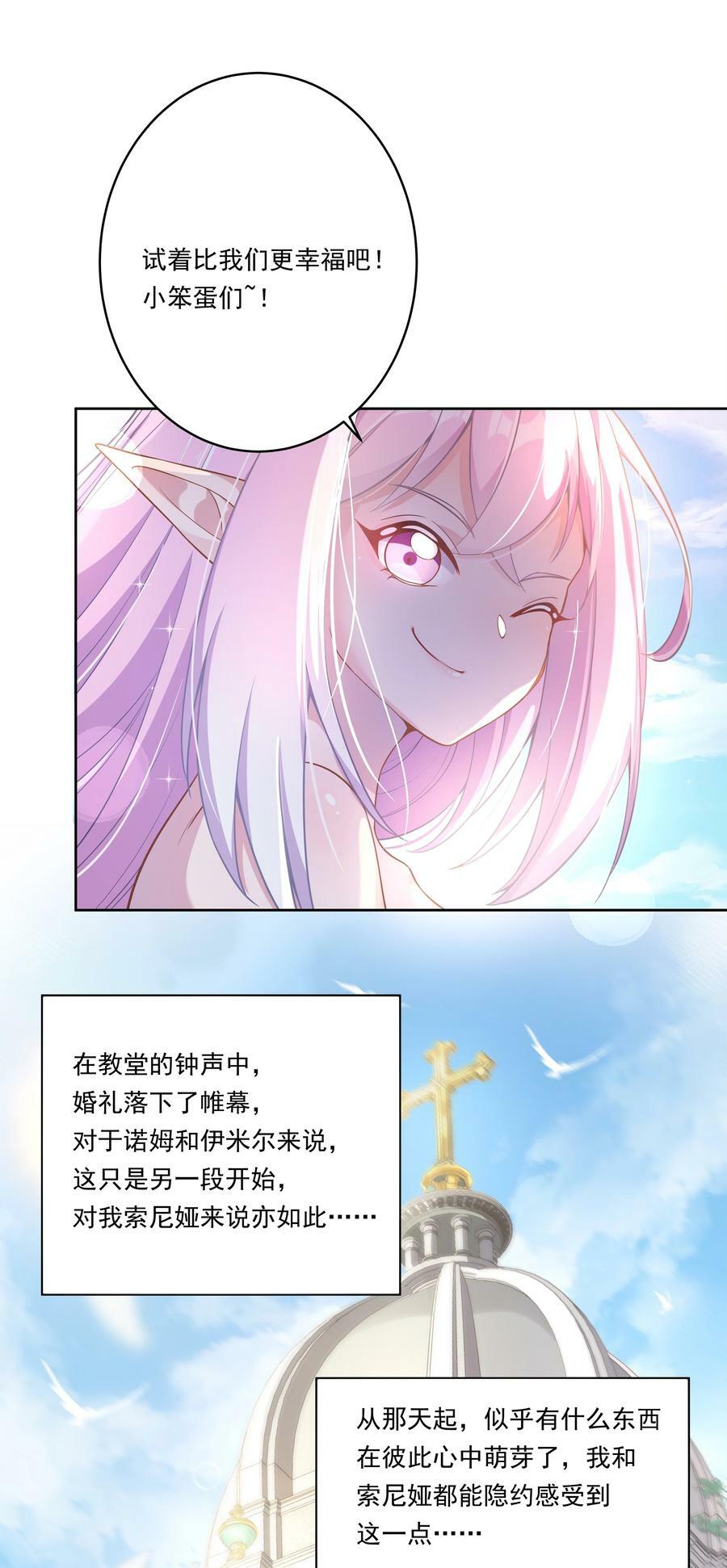 152 为参加婚礼而加班吧！44