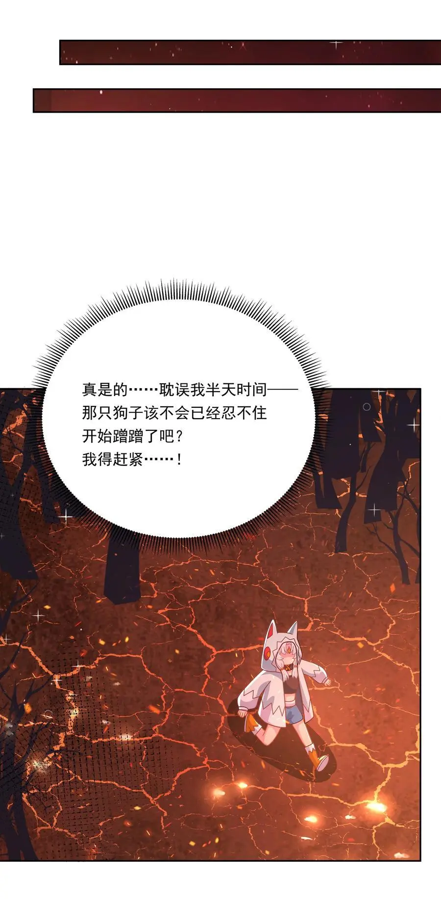 176 为解决发情期而加班吧！37