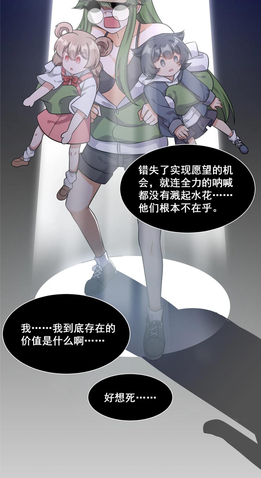 050 梅尔特的大灾难 其三38