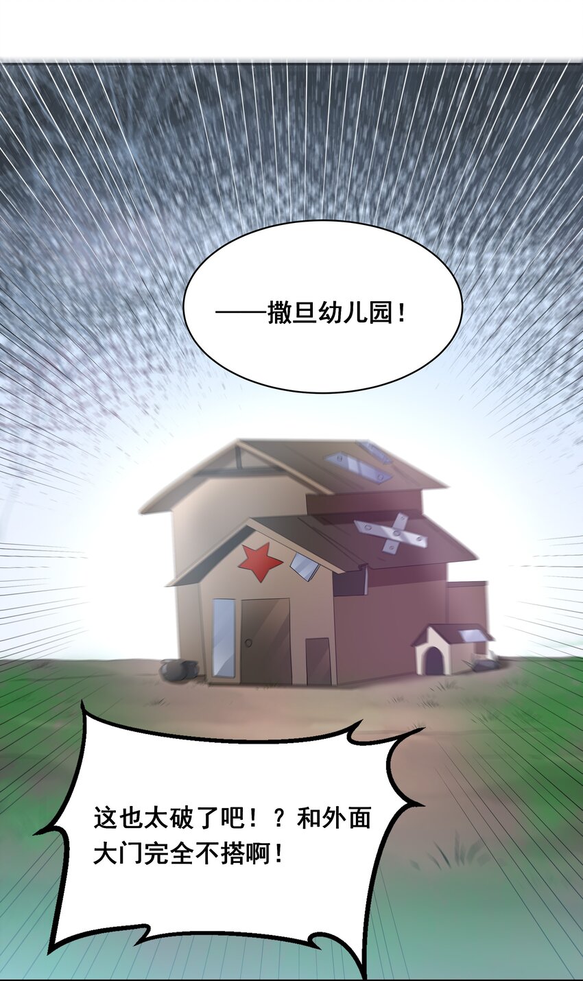 032 为恶魔的委托而加班吧！其一19