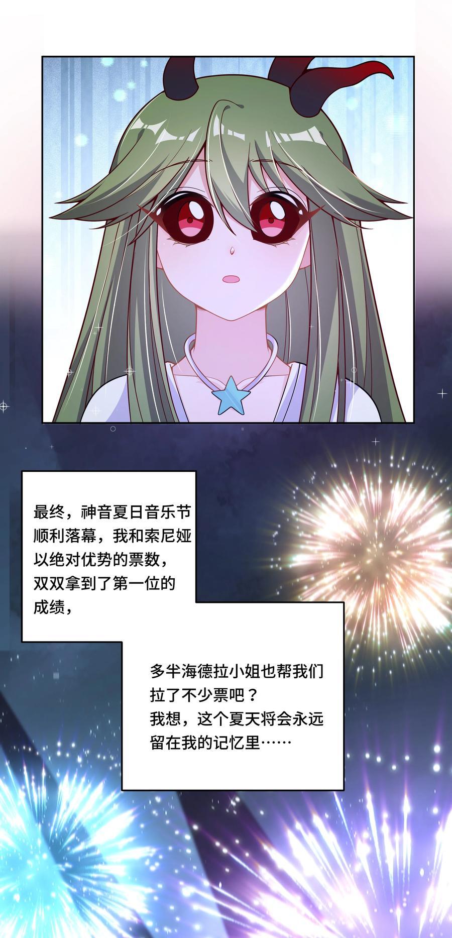 171 星夜永恒39
