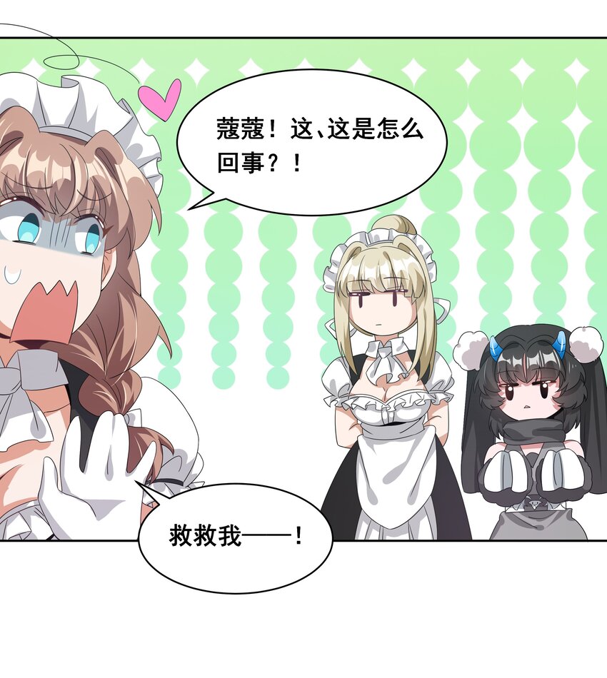 041 一起去参加年会吧！其二19