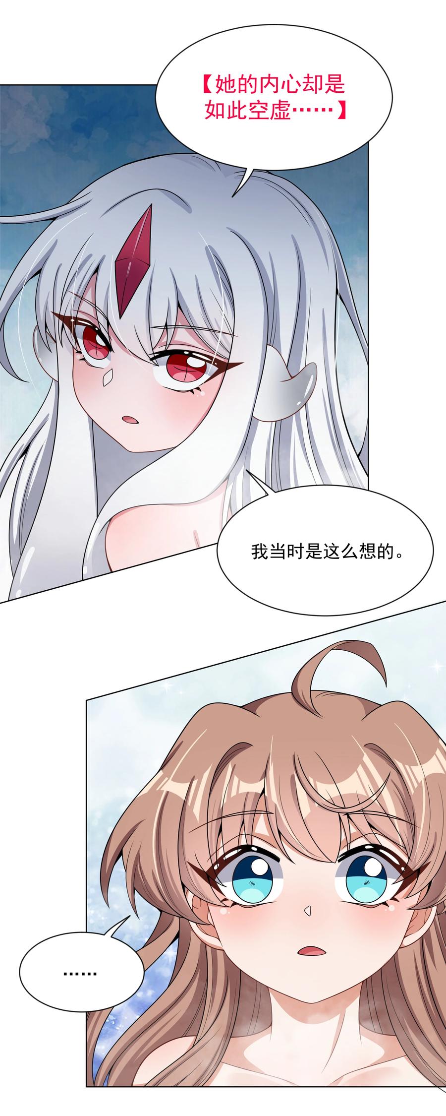 083 一起泡澡吧！32