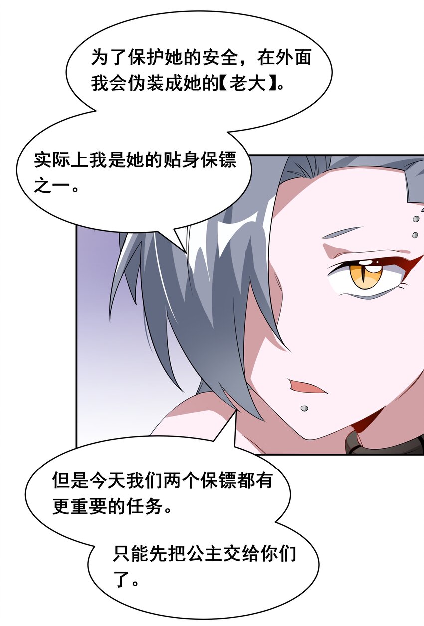 029 为保护公主而加班吧！其一18